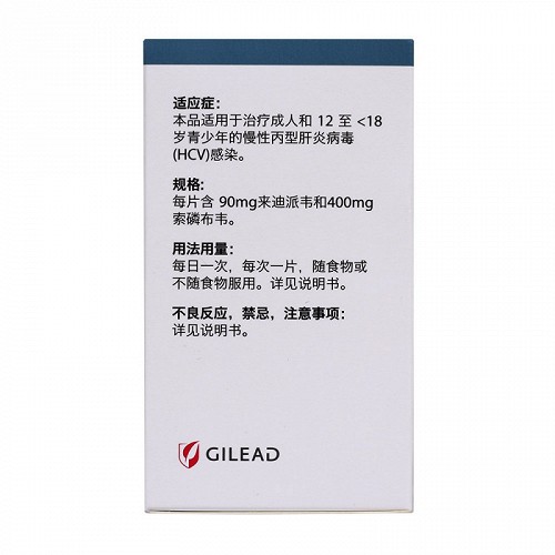 夏帆宁 H来迪派韦索磷布韦片 90mg:400mg*28片