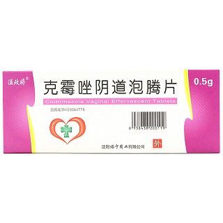 溢玫婷 克霉唑阴道泡腾片 0.5g*1片