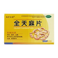 翔宇乐康 全天麻片 0.6g*18片*2板