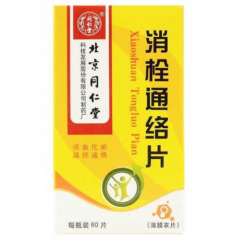 38g*60片(薄膜衣) 产品规格 0.