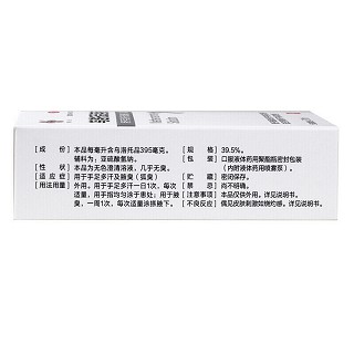 乌洛托品溶液 30ml