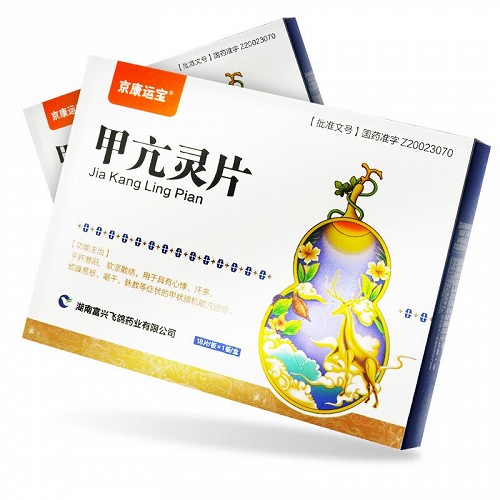 京康运宝甲亢灵片026g18片