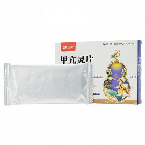 京康运宝甲亢灵片026g18片