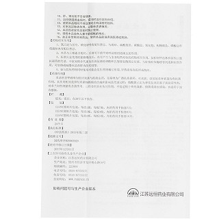 春萌 双唑泰栓 5枚*2板