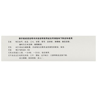 铭杰 胃康灵胶囊 0.4g*12粒*3板