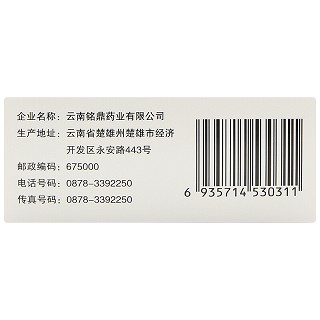铭杰 胃康灵胶囊 0.4g*12粒*3板