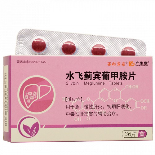 水飞蓟宾葡甲胺片50mg*36片价格及说明书-功效与作用-亮健好药