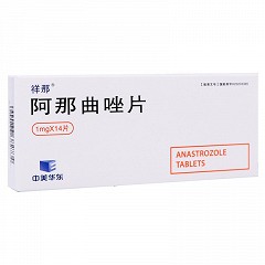 祥那 H阿那曲唑片 1mg*14片