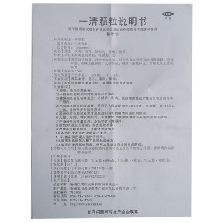 爱尔士 一清颗粒 7.5g*12袋