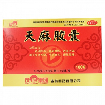 茂祥  天麻胶囊 0.25g*10粒*10板