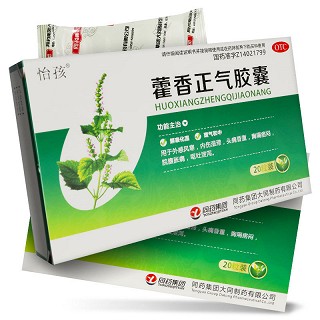 怡孩  藿香正气胶囊 0.3g*10粒*2板
