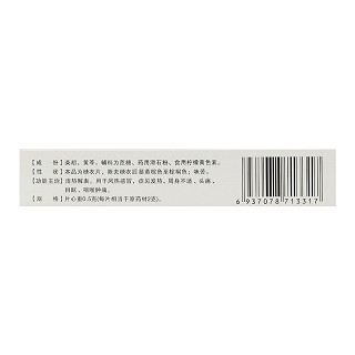 秦龙 柴黄片 24片