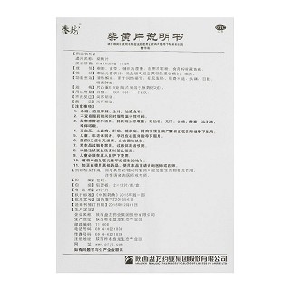 秦龙 柴黄片 24片