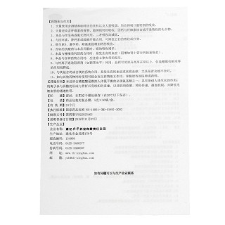 顾贝元 赖氨酸磷酸氢钙颗粒 5g*30袋