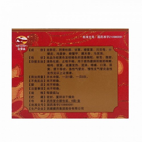卓攀林十味龙胆花颗粒3g*6袋价格及说明书-功效与作用-亮健好药