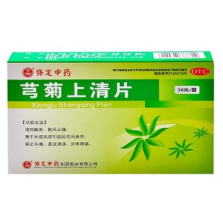 古城 保定中药 芎菊上清片 0.3g*36片