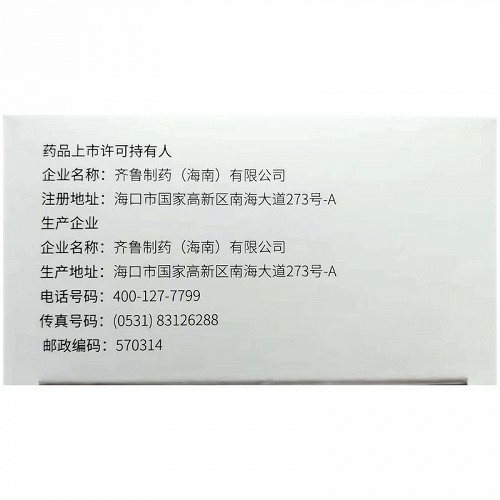 喜思平 H普瑞巴林胶囊 75mg*8粒*4板