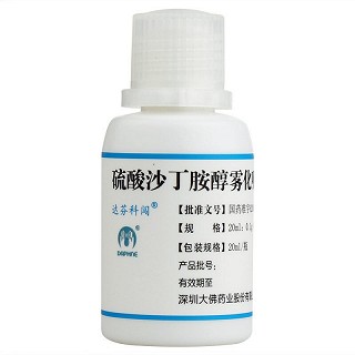 达芬科闯 硫酸沙丁胺醇雾化吸入溶液 20ml:0.1g