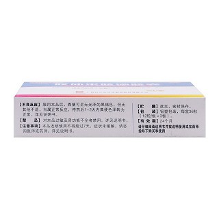 白云山 胶体果胶铋胶囊 50mg*36粒