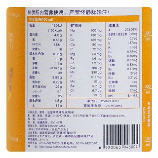 能全力 肠内营养混悬液(TPF)  500ml