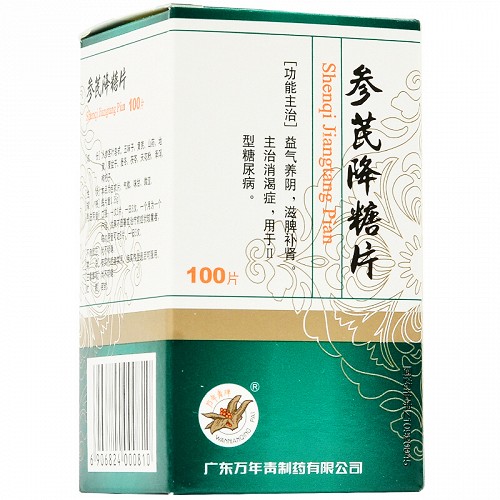 万年青参芪降糖片035g100片