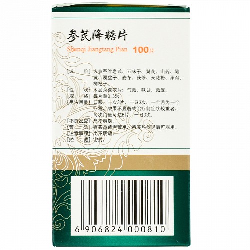 万年青参芪降糖片035g100片