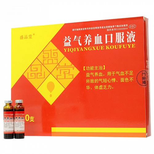 盛品堂 益气养血口服液 10ml*20支