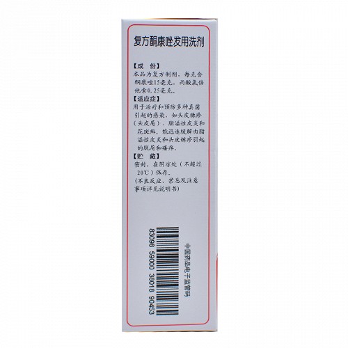 保龙康复方酮康唑发用洗剂50ml价格及说明书-功效与作用-亮健好药