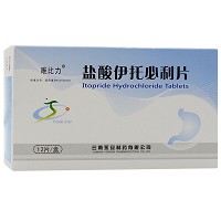 唯比力 盐酸伊托必利片 50mg*12片