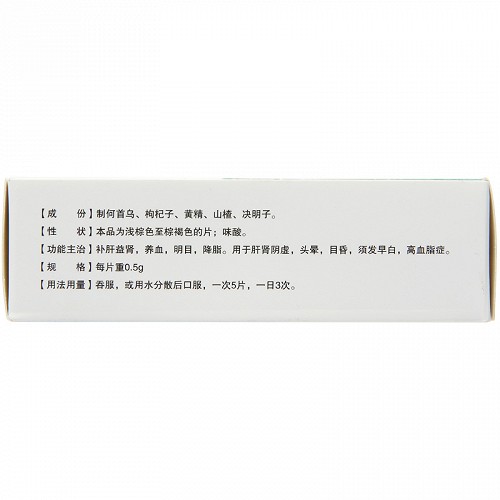 维康舒神降脂灵分散片05g12片3板