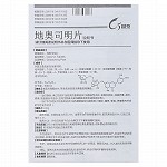 葛泰 地奥司明片  0.45g*24片