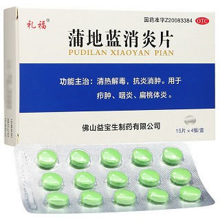 礼福 蒲地蓝消炎片 0.32g*15片*4板
