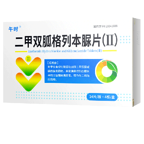 午時二甲雙胍格列本脲片Ⅱ14片4板