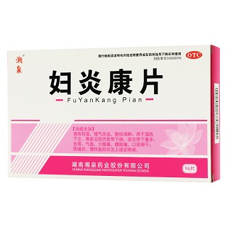 湘泉 妇炎康片 0.26g*24片*4板（薄膜衣片）