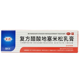 太古 复方醋酸地塞米松乳膏 15g