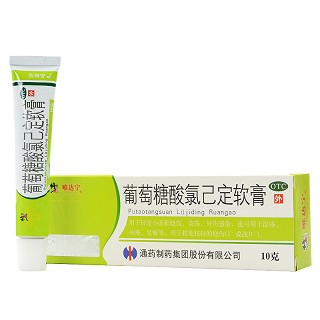 葡萄糖酸氯己定软膏 0.2%*10g