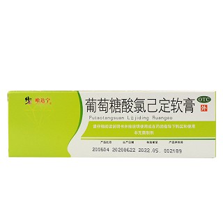 葡萄糖酸氯己定软膏 0.2%*10g