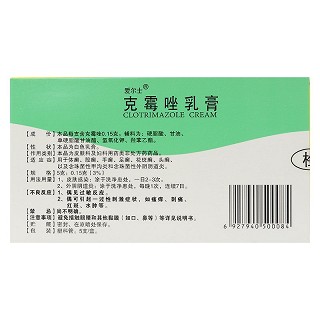 克霉唑乳膏 5g:0.15g(3%)*5支