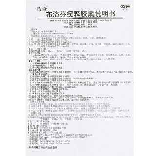 德济 布洛芬缓释胶囊 0.3g*30粒
