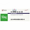 立生平 环孢素软胶囊 50mg*50粒