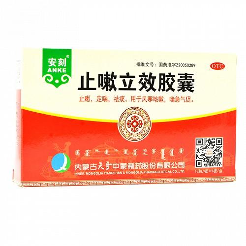 安刻 止嗽立效胶囊 0.35g*12粒*1板/盒