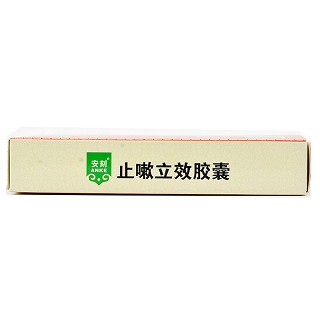 安刻 止嗽立效胶囊 0.35g*12粒*1板/盒