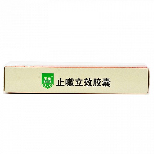 安刻 止嗽立效胶囊 0.35g*12粒*1板/盒