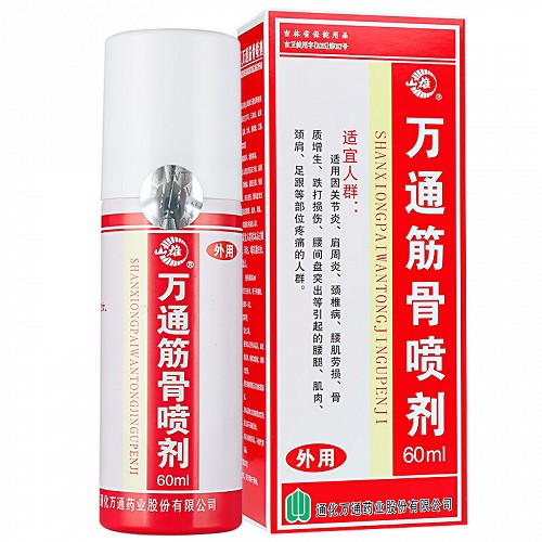 山雄牌 万通筋骨喷剂 60ml