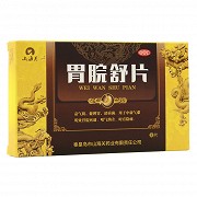 山海关 胃脘舒片 0.95g*8片