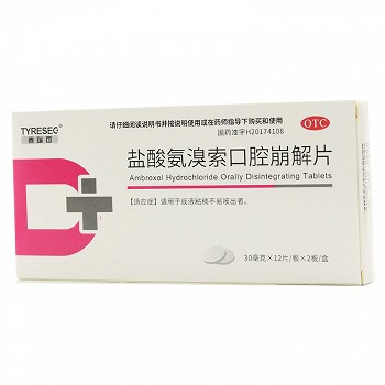 泰瑞可 盐酸氨溴索口腔崩解片 30mg*12片*2板