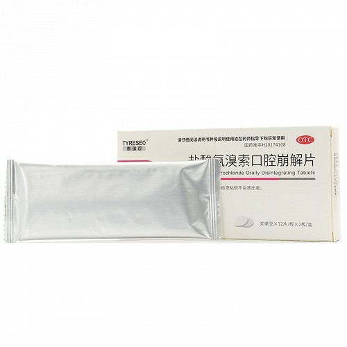 泰瑞可 盐酸氨溴索口腔崩解片 30mg*12片*2板
