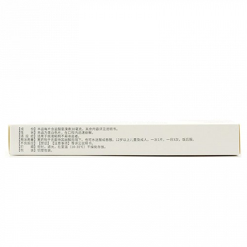 泰瑞可 盐酸氨溴索口腔崩解片 30mg*12片*2板