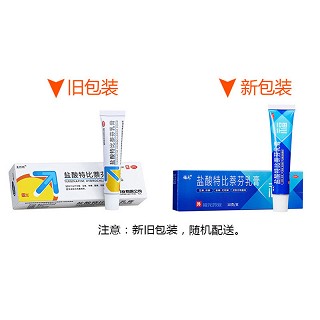 福元 盐酸特比萘芬乳膏 10g