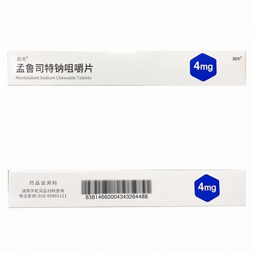 郎美孟魯司特鈉咀嚼片4mg10片